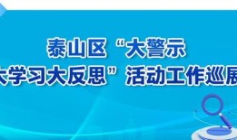 泰安新闻头条爆料视频,独家爆料视频揭示惊人内幕